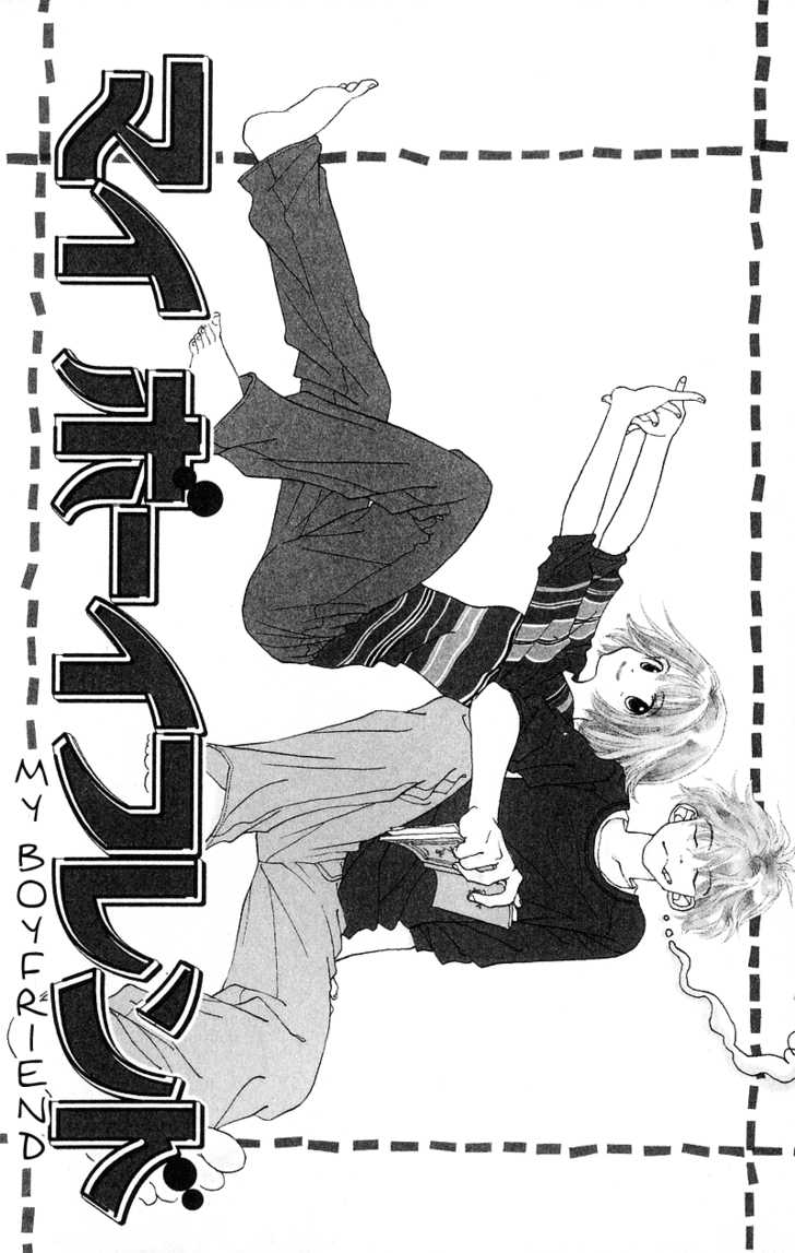 Mahou wo Shinjirukai? Chapter 4.1 page 2 - Chapter 4.1: Extra