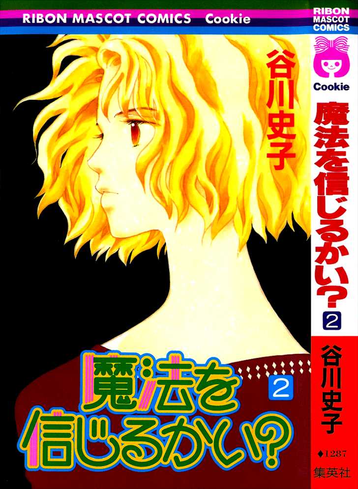 Mahou wo Shinjirukai? Chapter 5 page 1 - Chapter 5