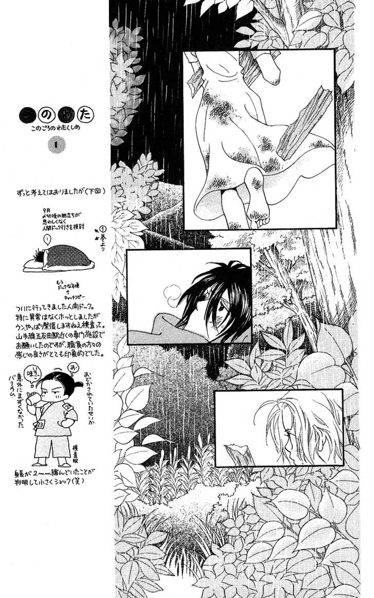 Mahou wo Shinjirukai? Chapter 5 page 17 - Chapter 5