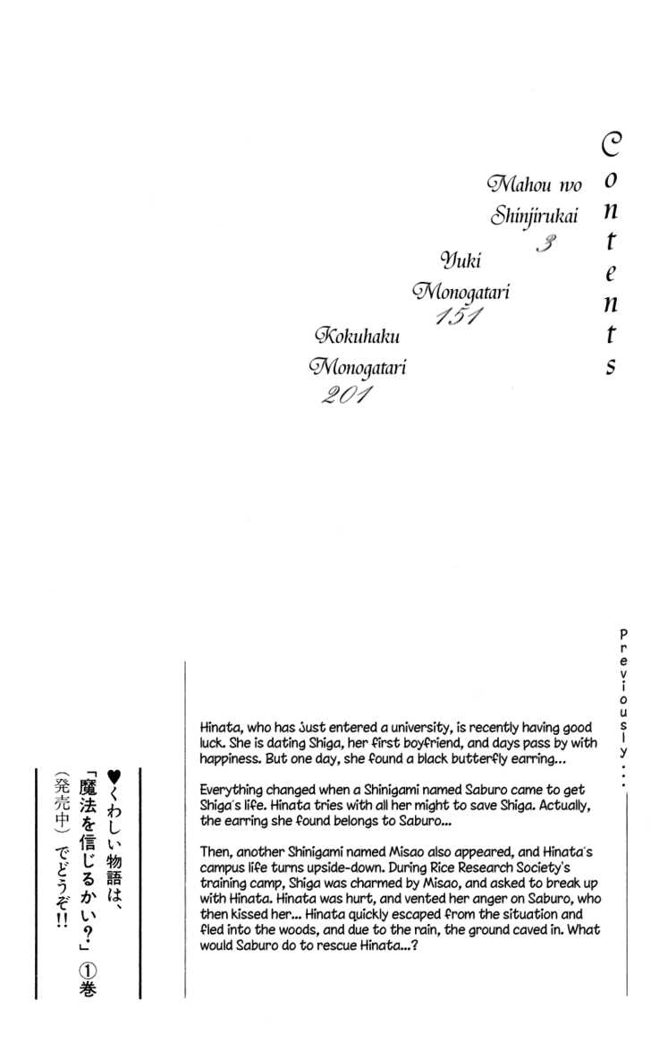Mahou wo Shinjirukai? Chapter 5 page 6 - Chapter 5