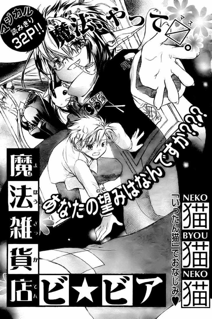 Mahou Zakkaten Vi Via Chapter 1 page 2 - Chapter 1