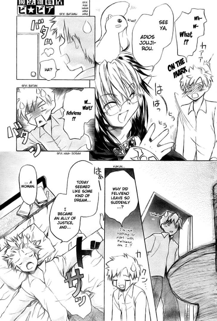 Mahou Zakkaten Vi Via Chapter 1 page 32 - Chapter 1