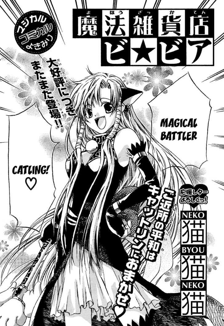 Mahou Zakkaten Vi Via Chapter 2 page 3 - Chapter 2