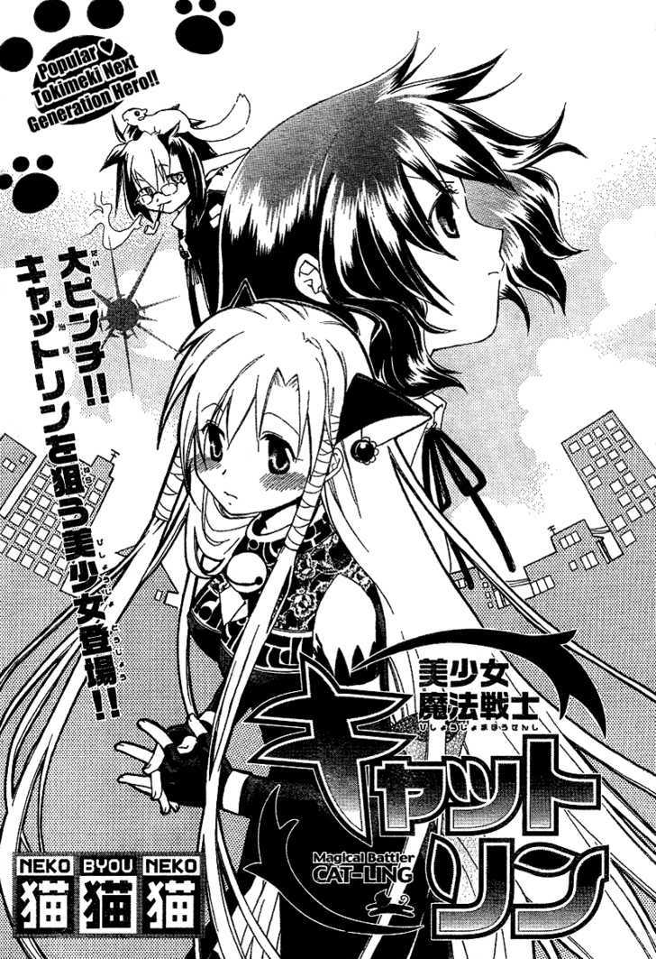 Mahou Zakkaten Vi Via Chapter 5 page 2 - Chapter 5