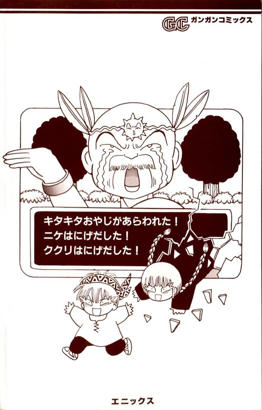 Mahoujin Guru Guru Chapter 1.2 page 5 - Chapter 1 v2 : Jimina Village