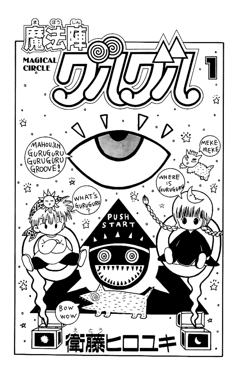 Mahoujin Guru Guru Chapter 1.2 page 7 - Chapter 1 v2 : Jimina Village