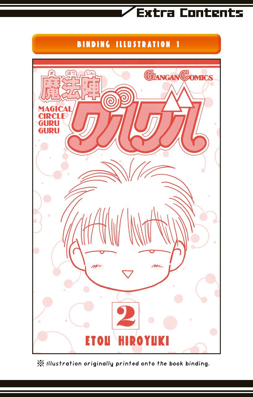 Mahoujin Guru Guru Chapter 19.1 page 20 - Chapter 19.1: Kukuriruku