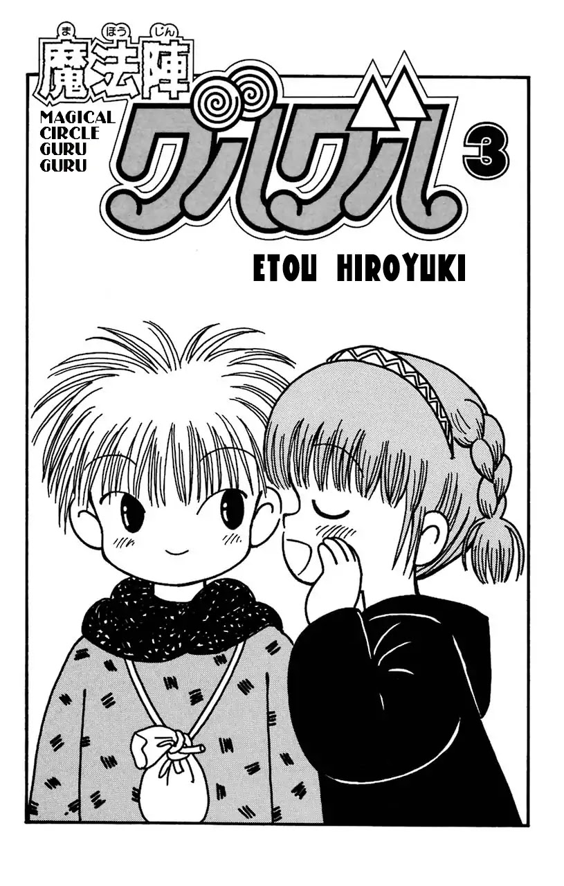 Mahoujin Guru Guru Chapter 20 page 3 - Chapter 20: The spiritual festival