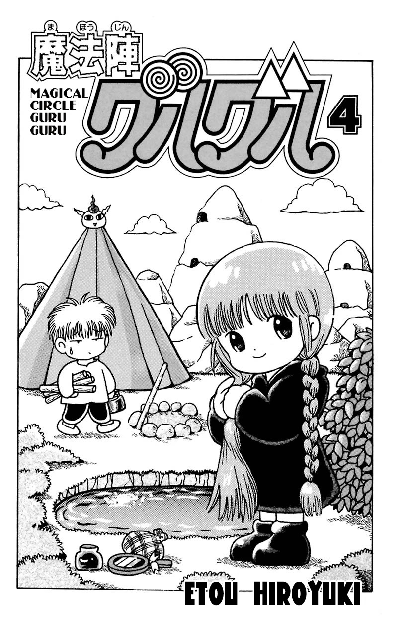 Mahoujin Guru Guru Chapter 26 page 3 - Chapter 26: Yonder Village
