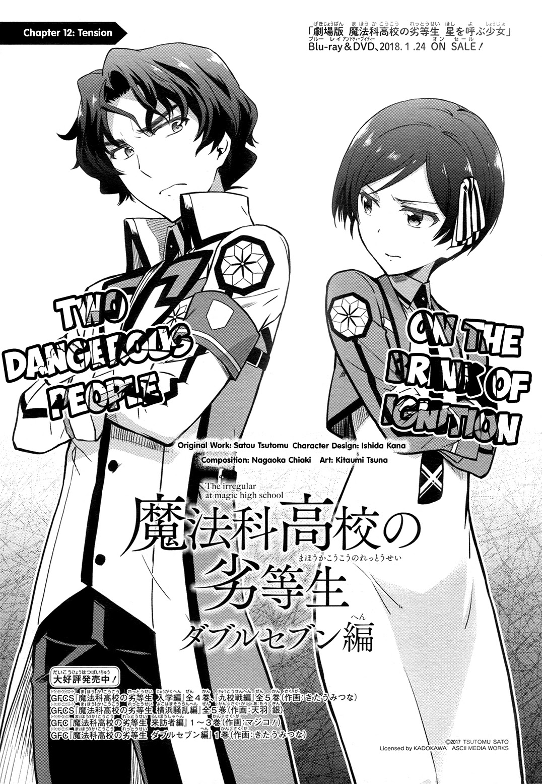 Mahouka Koukou no Rettousei - Double Seven Hen Chapter 12 page 2 - Chapter 12: Tension
