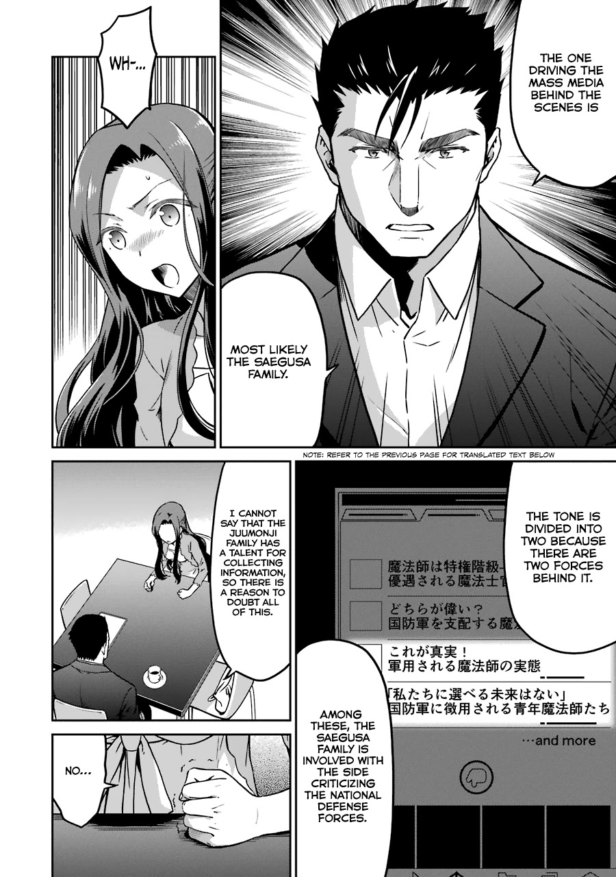 Mahouka Koukou no Rettousei - Double Seven Hen Chapter 13 page 15 - Chapter 13: The Kuroba Family