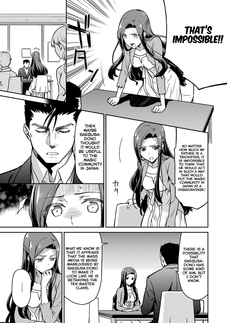 Mahouka Koukou no Rettousei - Double Seven Hen Chapter 13 page 16 - Chapter 13: The Kuroba Family