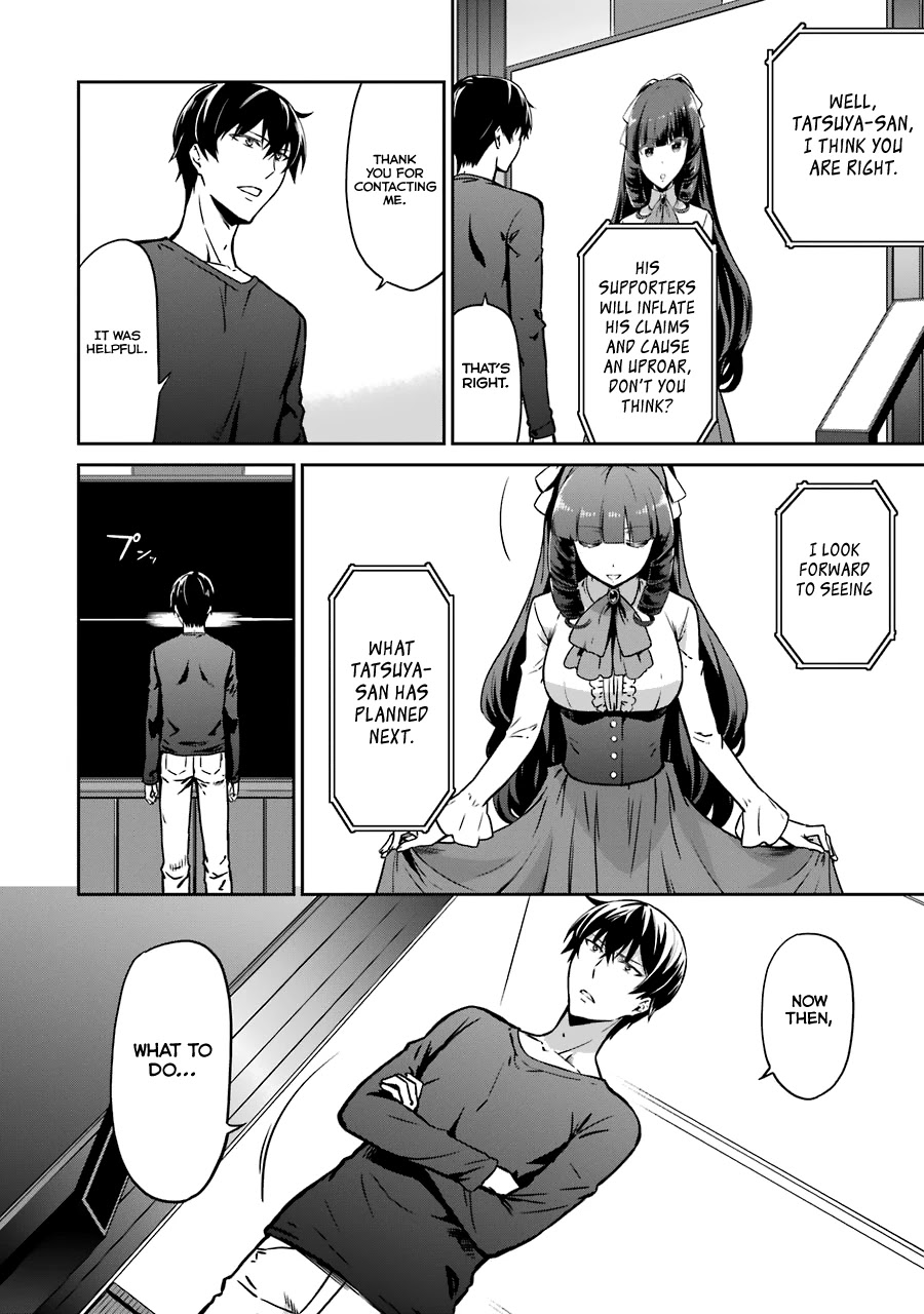 Mahouka Koukou no Rettousei - Double Seven Hen Chapter 14 page 7 - Chapter 14: Stellar Furnace (1)