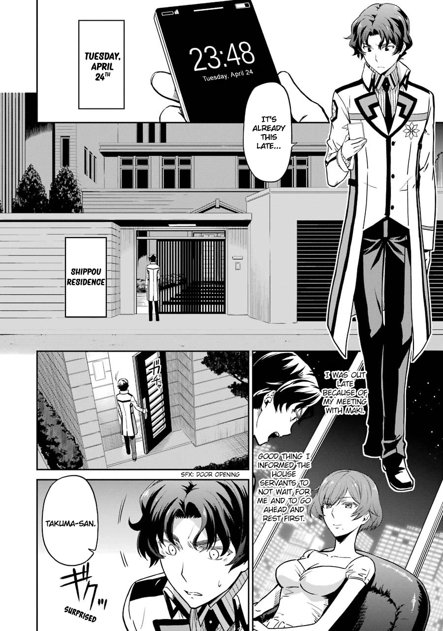 Mahouka Koukou no Rettousei - Double Seven Hen Chapter 17 page 2 - Chapter 17: Inspection