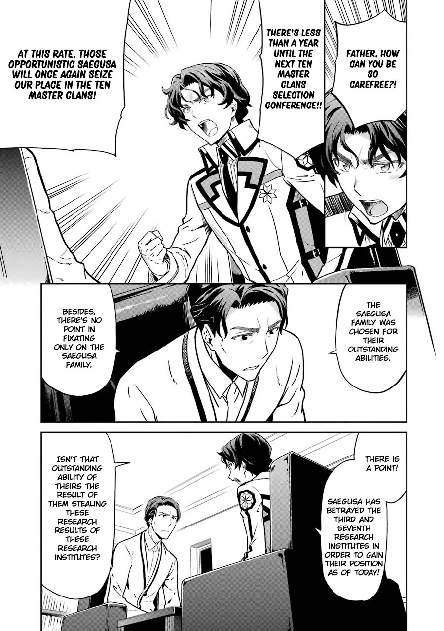Mahouka Koukou no Rettousei - Double Seven Hen Chapter 17 page 5 - Chapter 17: Inspection