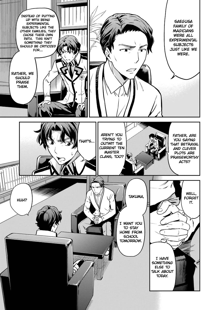Mahouka Koukou no Rettousei - Double Seven Hen Chapter 17 page 7 - Chapter 17: Inspection