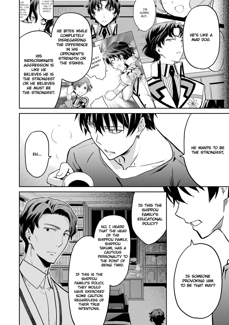 Mahouka Koukou no Rettousei - Double Seven Hen Chapter 25 page 12 - Chapter 25: Invisible Dark Clouds