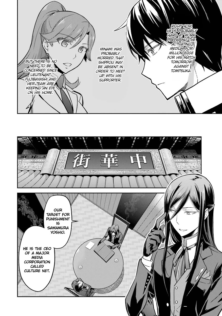 Mahouka Koukou no Rettousei - Double Seven Hen Chapter 26 page 4 - Chapter 26: The One Pulling The Strings