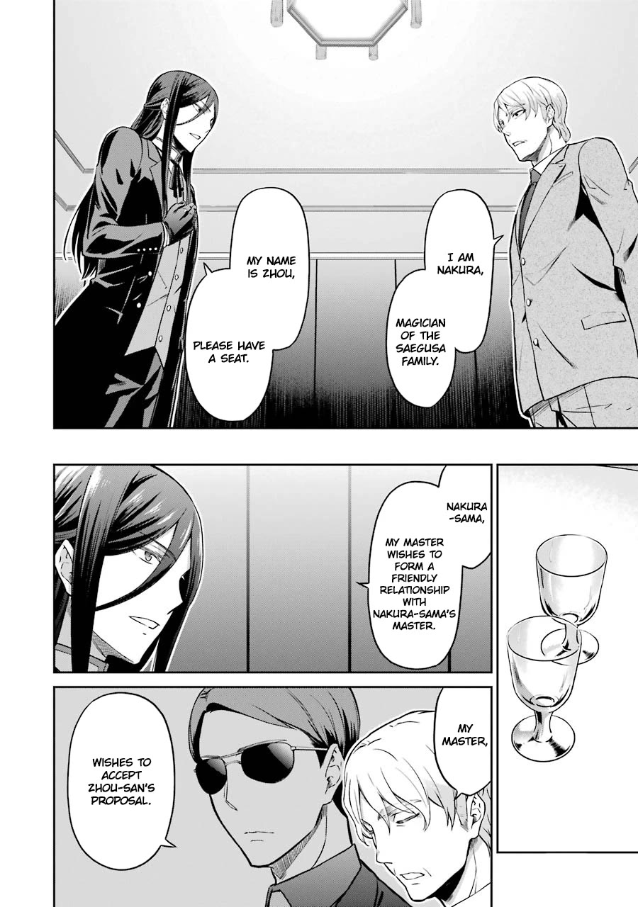 Mahouka Koukou no Rettousei - Double Seven Hen Chapter 32 page 13 - Chapter 32: Power Beyond Reach [END]