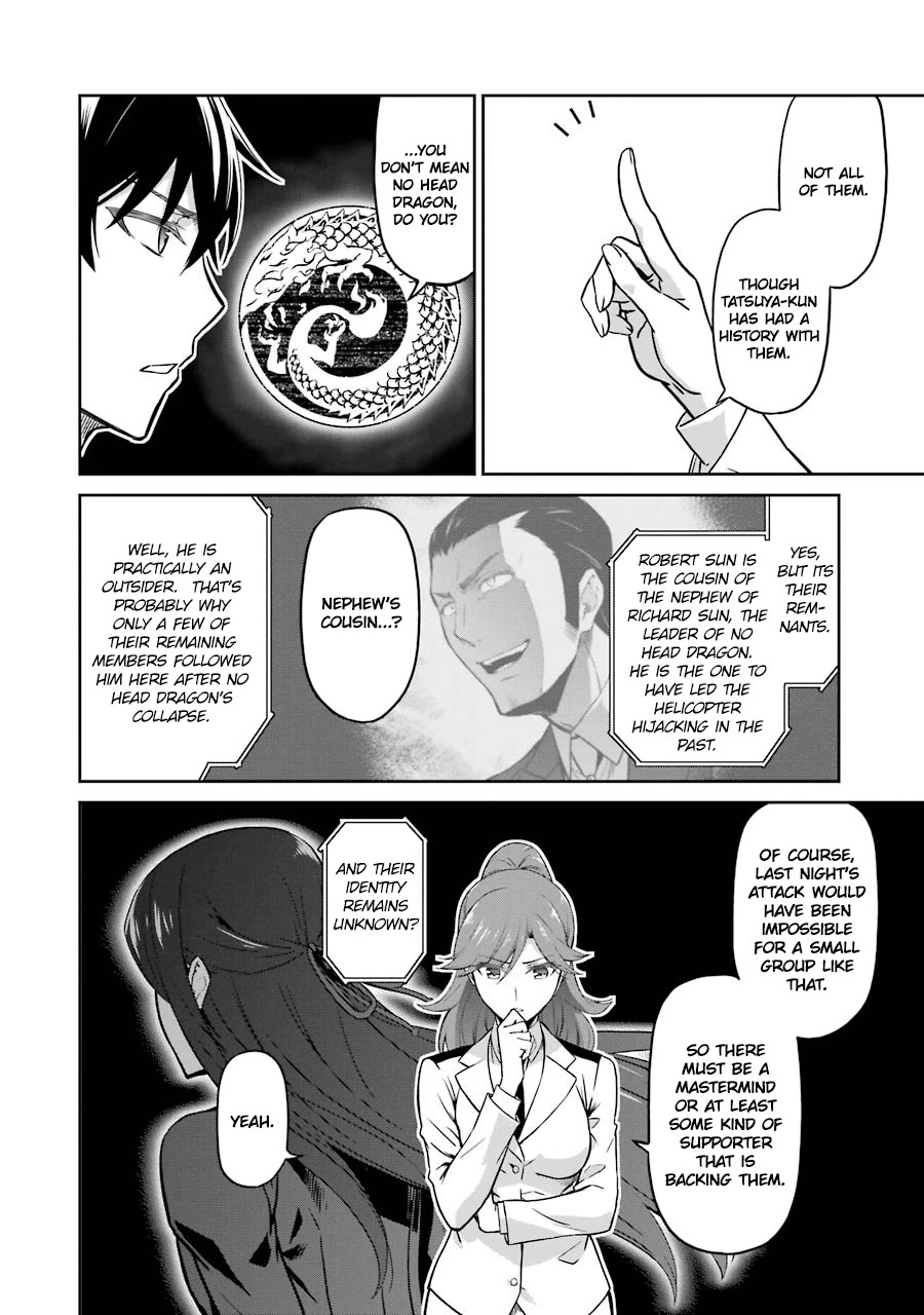 Mahouka Koukou no Rettousei - Double Seven Hen Chapter 32 page 17 - Chapter 32: Power Beyond Reach [END]