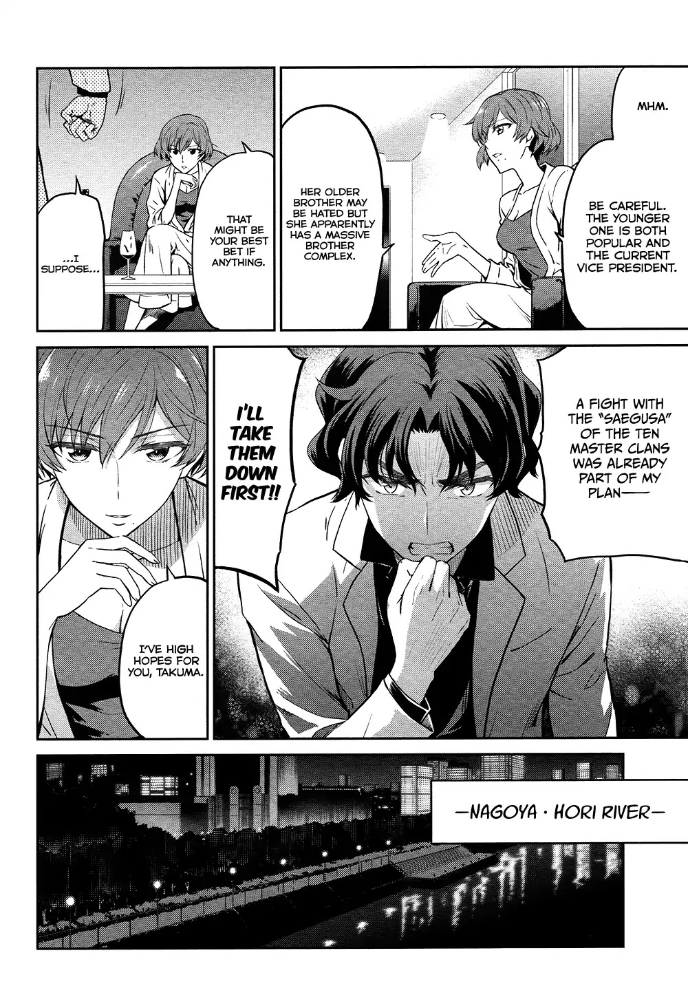 Mahouka Koukou no Rettousei - Double Seven Hen Chapter 4 page 5 - Chapter 4: Actress 2