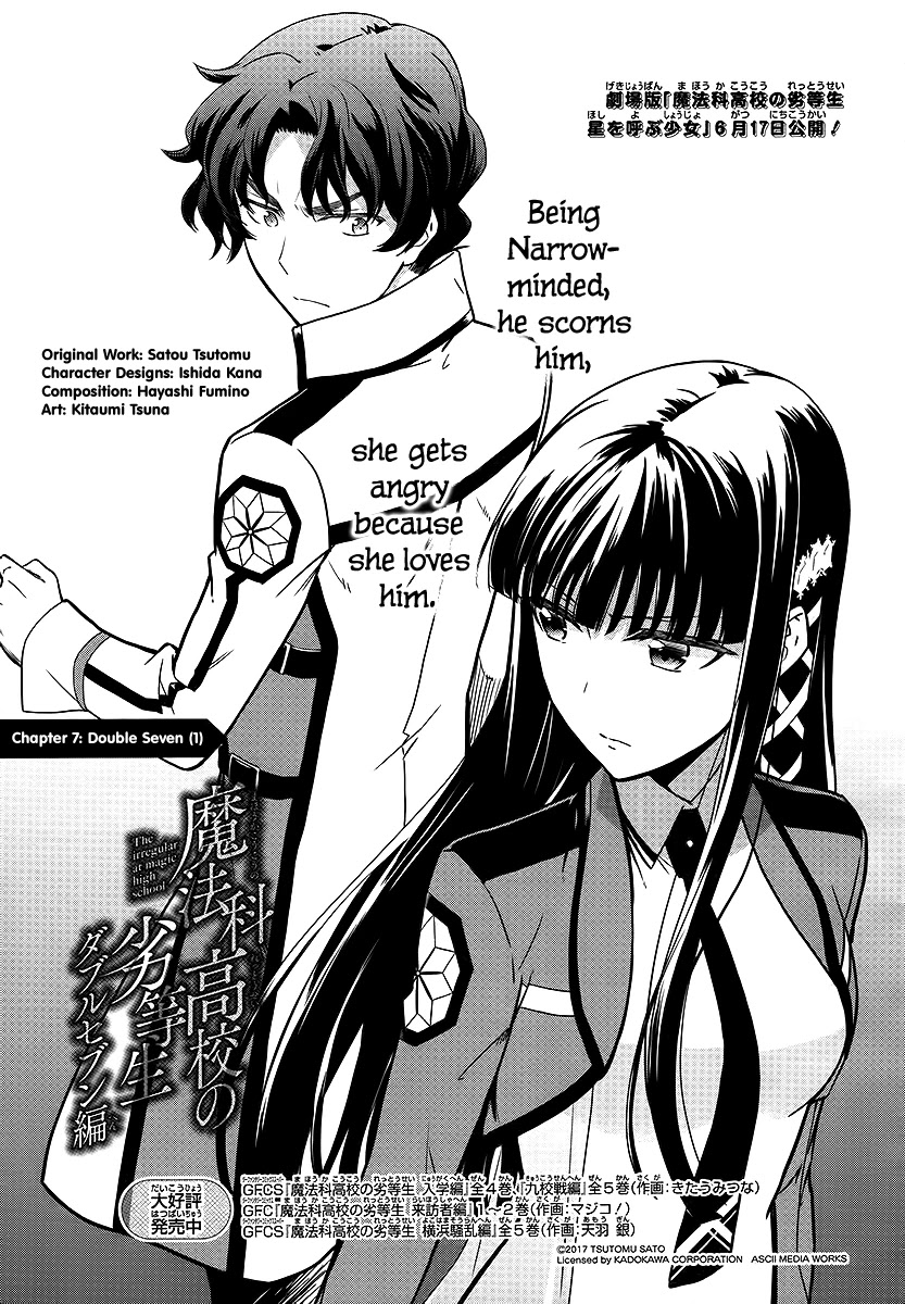 Mahouka Koukou no Rettousei - Double Seven Hen Chapter 7 page 2 - Chapter 7: Double Seven (1)