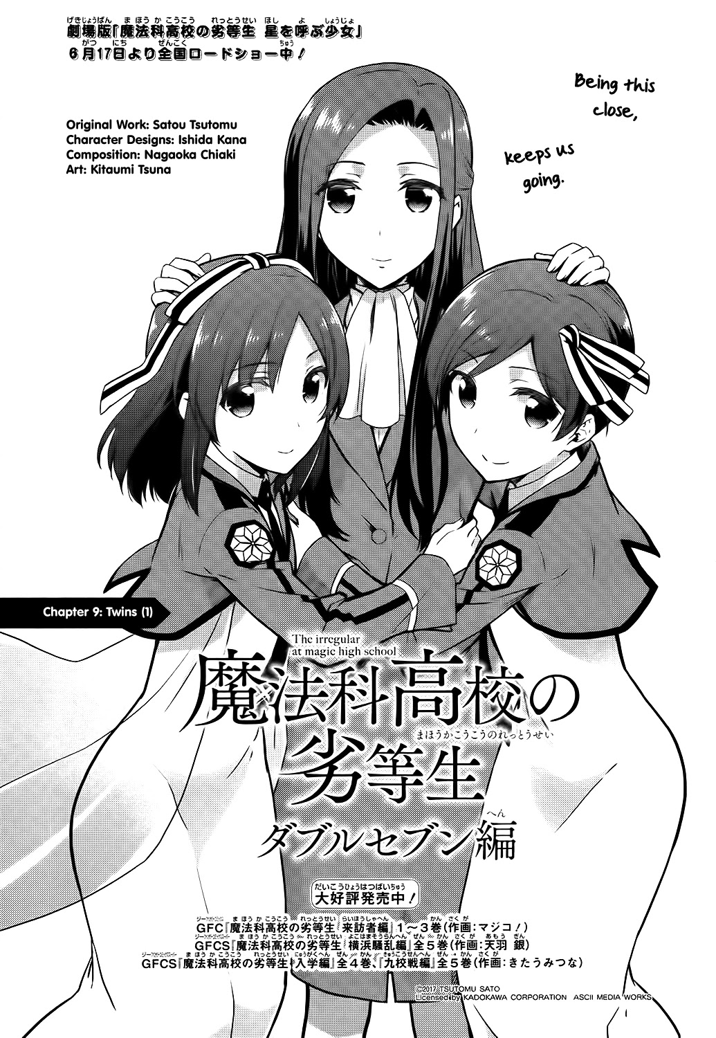 Mahouka Koukou no Rettousei - Double Seven Hen Chapter 9 page 2 - Chapter 9: Twins (1)