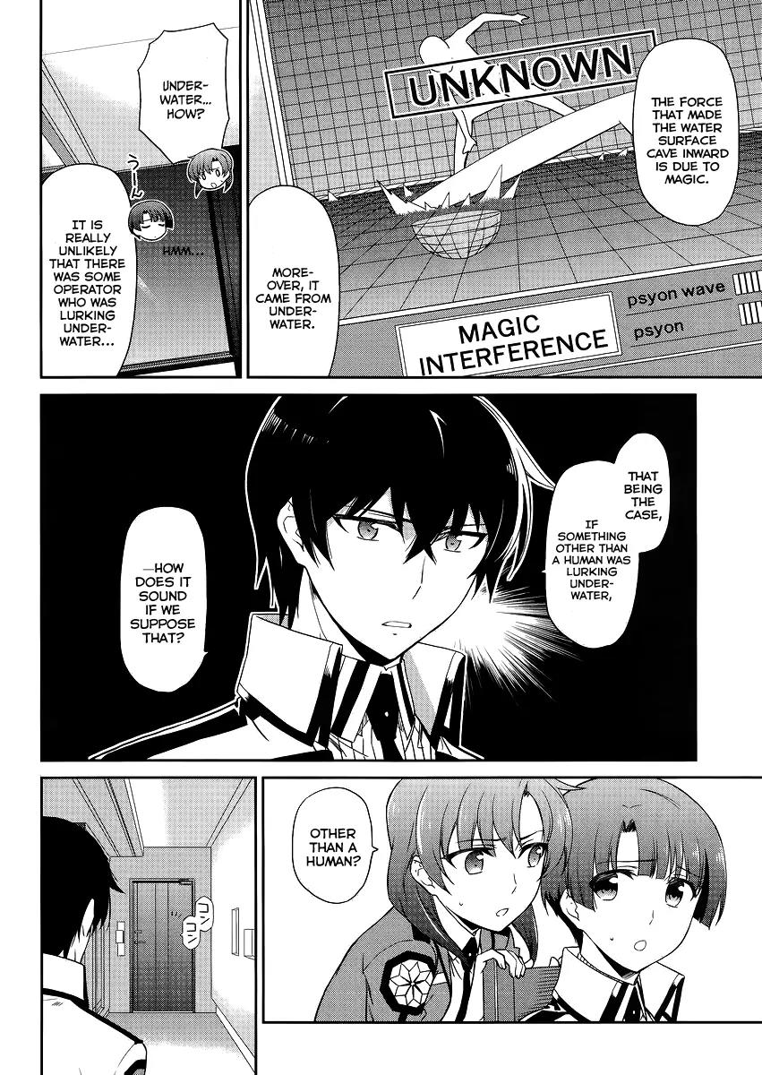 Mahouka Koukou no Rettousei - Kyuukousen Hen Chapter 11 page 5 - Chapter 11: The Substitute