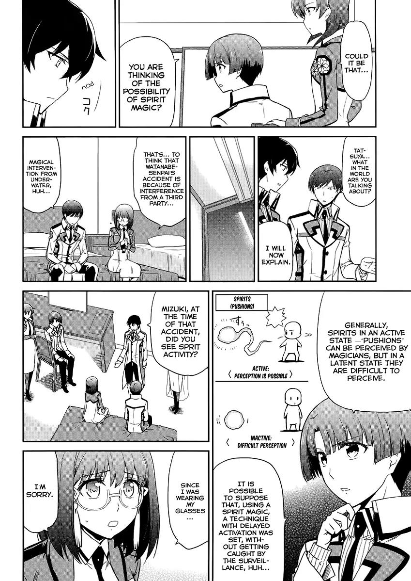 Mahouka Koukou no Rettousei - Kyuukousen Hen Chapter 11 page 7 - Chapter 11: The Substitute