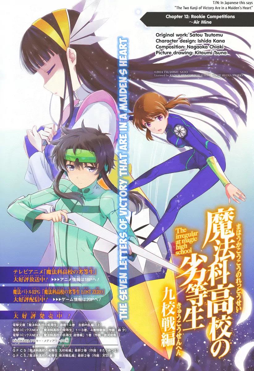 Mahouka Koukou no Rettousei - Kyuukousen Hen Chapter 12 page 2 - Chapter 12: Rookie Competitions ~Air Mine