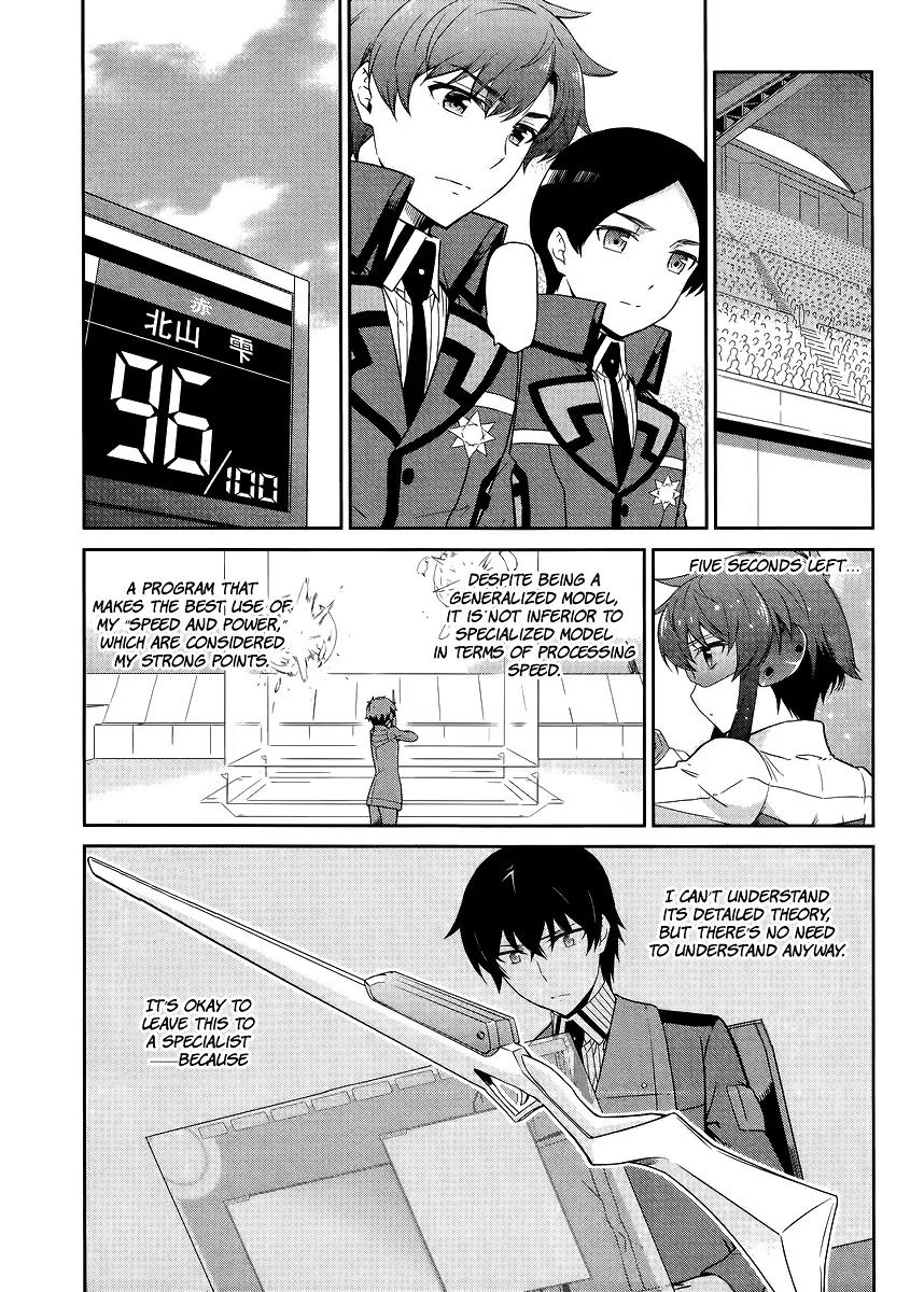 Mahouka Koukou no Rettousei - Kyuukousen Hen Chapter 12 page 20 - Chapter 12: Rookie Competitions ~Air Mine