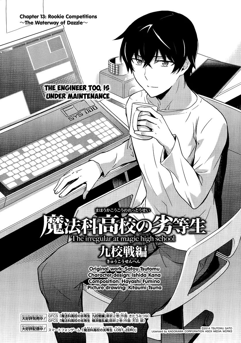 Mahouka Koukou no Rettousei - Kyuukousen Hen Chapter 13 page 2 - Chapter 13: Rookie Competitions ~The Waterway of Dazzle~