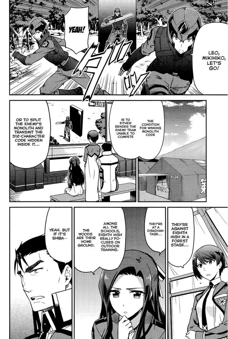 Mahouka Koukou no Rettousei - Kyuukousen Hen Chapter 18 page 3 - Chapter 18: The Weak Point 2