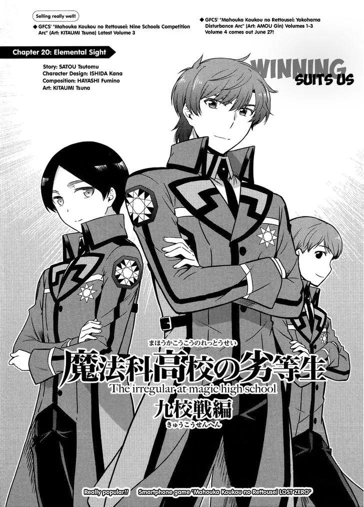 Mahouka Koukou no Rettousei - Kyuukousen Hen Chapter 20 page 1 - Chapter 20: Elemental Sight