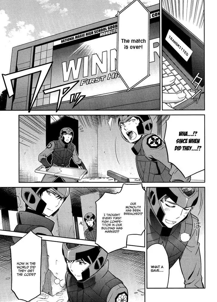 Mahouka Koukou no Rettousei - Kyuukousen Hen Chapter 20 page 11 - Chapter 20: Elemental Sight