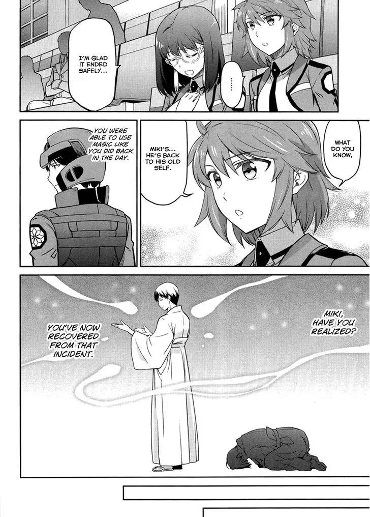 Mahouka Koukou no Rettousei - Kyuukousen Hen Chapter 20 page 12 - Chapter 20: Elemental Sight