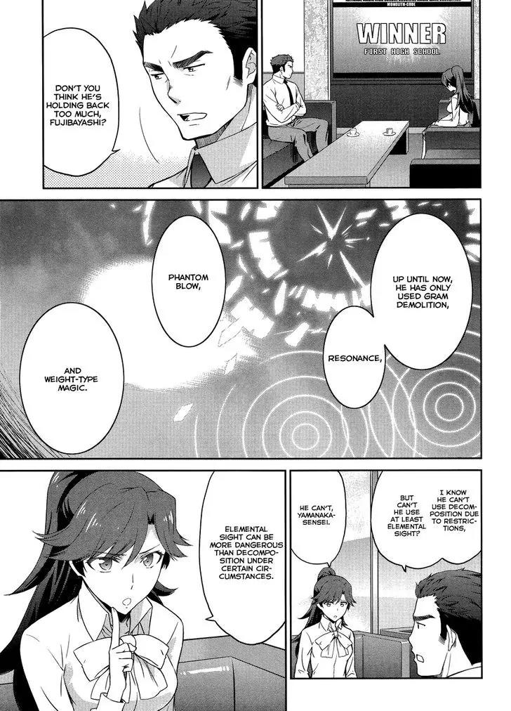 Mahouka Koukou no Rettousei - Kyuukousen Hen Chapter 20 page 13 - Chapter 20: Elemental Sight