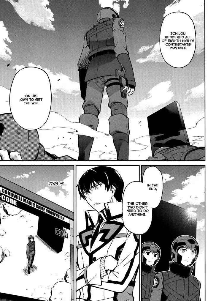 Mahouka Koukou no Rettousei - Kyuukousen Hen Chapter 20 page 27 - Chapter 20: Elemental Sight