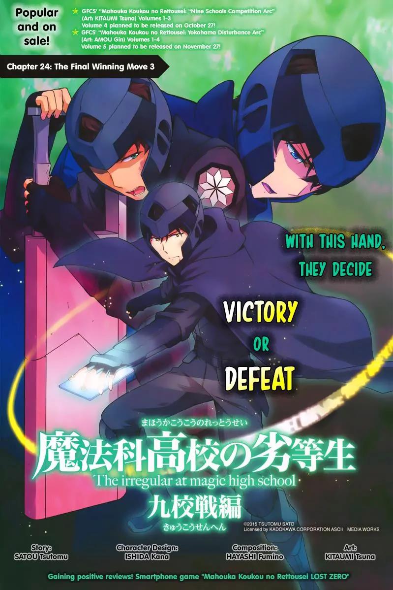 Mahouka Koukou no Rettousei - Kyuukousen Hen Chapter 24 page 2 - Chapter 24: The Final Winning Move 3