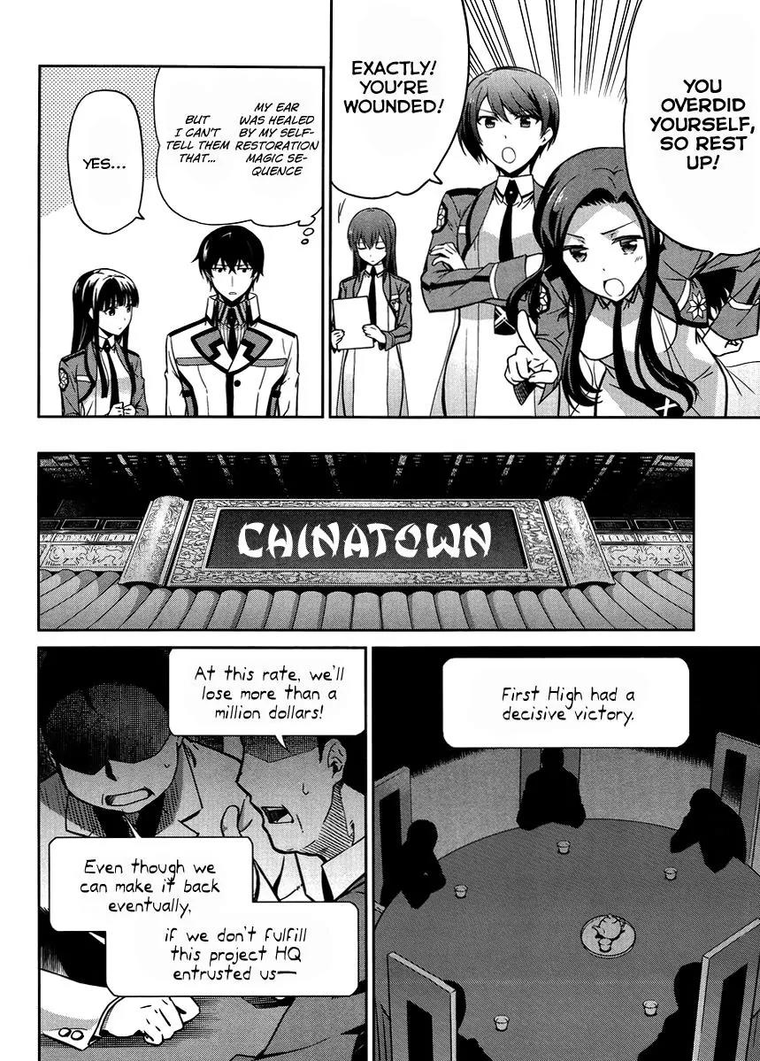 Mahouka Koukou no Rettousei - Kyuukousen Hen Chapter 25 page 5 - Chapter 25: Imperial Wrath