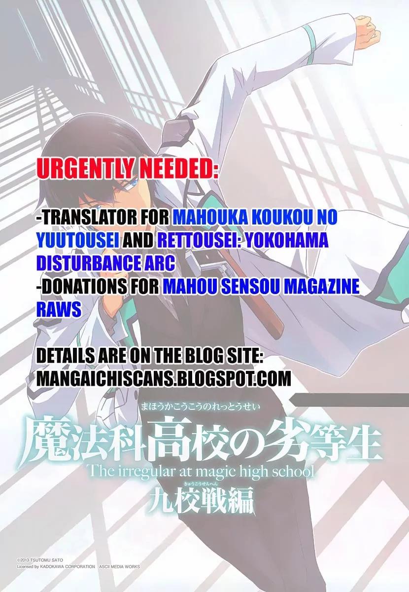 Mahouka Koukou no Rettousei - Kyuukousen Hen Chapter 3 page 2 - Chapter 3: Selection