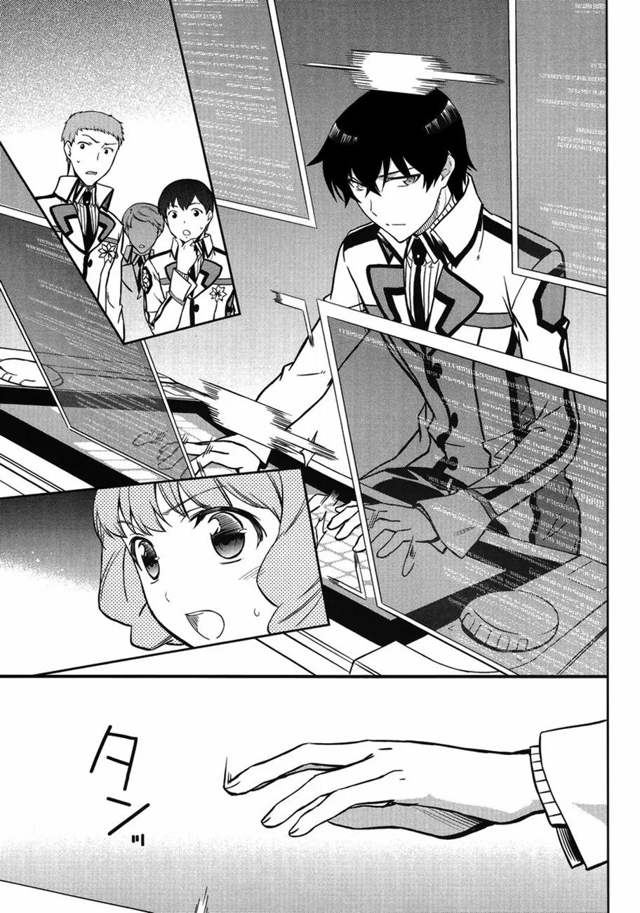 Mahouka Koukou no Rettousei - Kyuukousen Hen Chapter 3 page 23 - Chapter 3: Selection