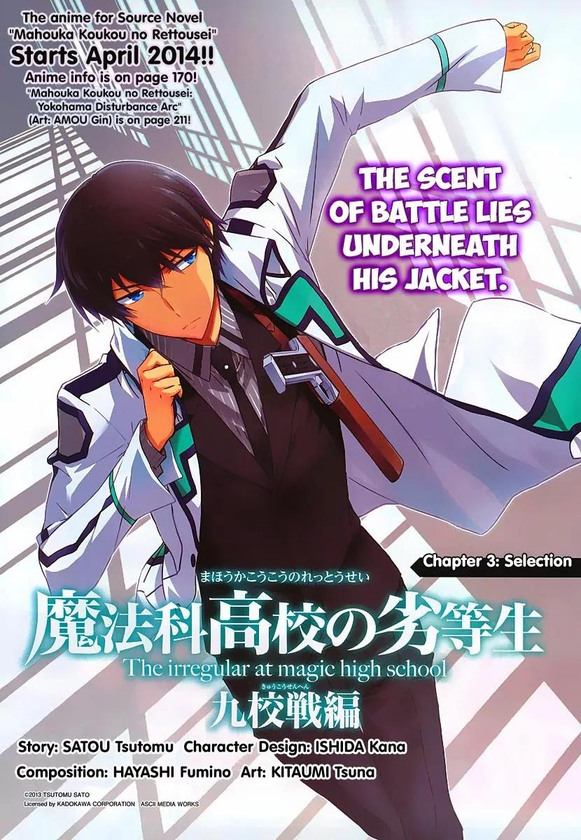 Mahouka Koukou no Rettousei - Kyuukousen Hen Chapter 3 page 3 - Chapter 3: Selection