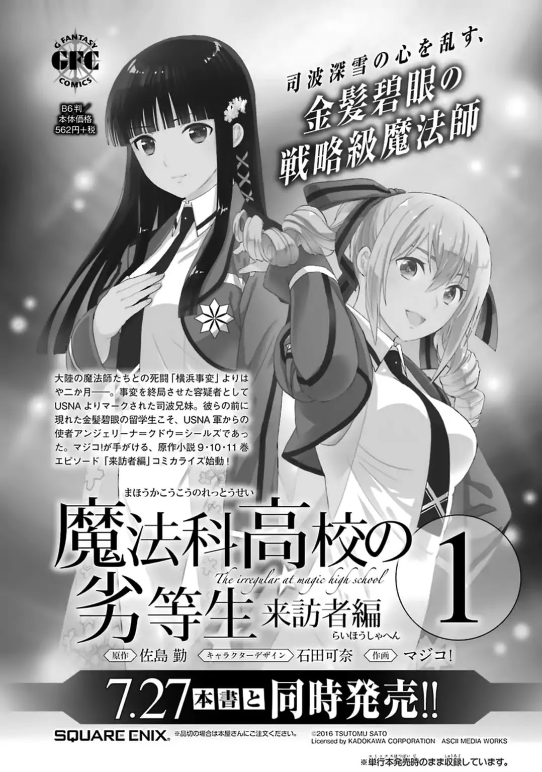 Mahouka Koukou no Rettousei - Kyuukousen Hen Chapter 32 page 28 - Chapter 32: The Winners' Personality [END]