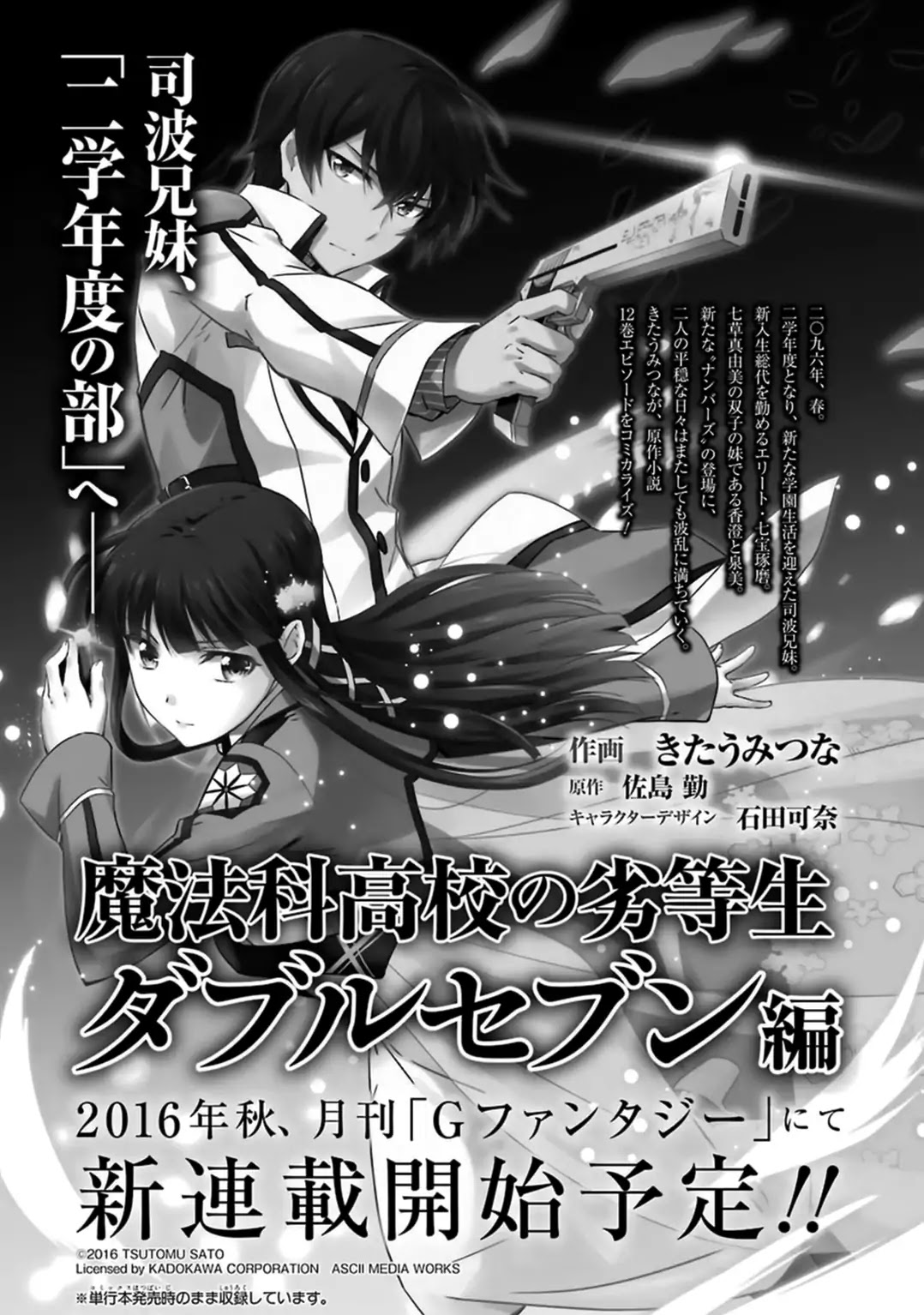 Mahouka Koukou no Rettousei - Kyuukousen Hen Chapter 32 page 29 - Chapter 32: The Winners' Personality [END]