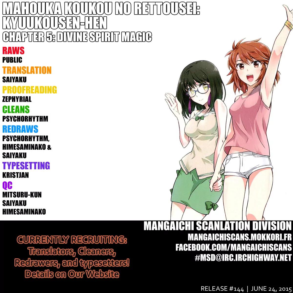 Mahouka Koukou no Rettousei - Kyuukousen Hen Chapter 5 page 1 - Chapter 5: Divine Spirit Magic