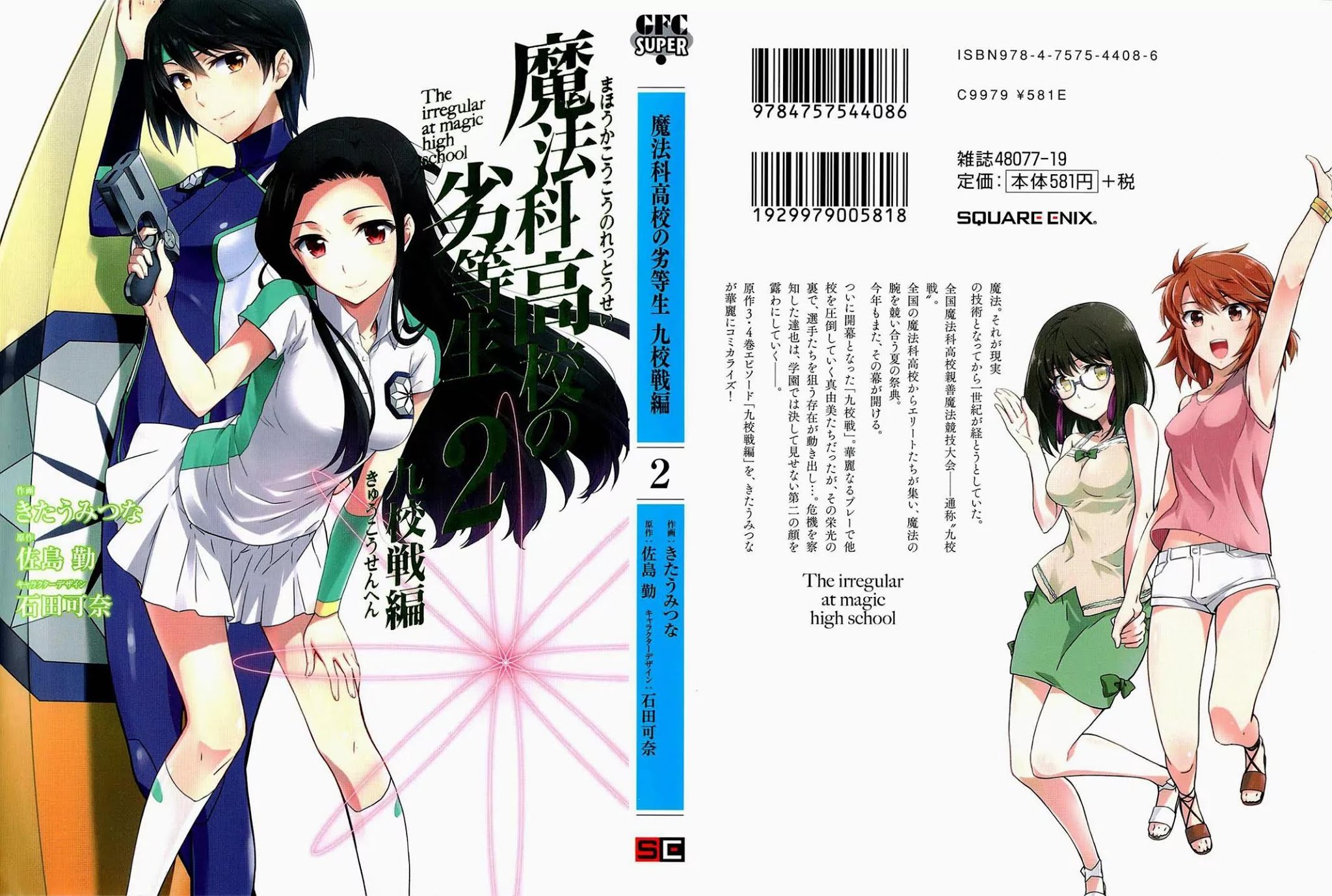 Mahouka Koukou no Rettousei - Kyuukousen Hen Chapter 6 page 2 - Chapter 6: Traffic Accident