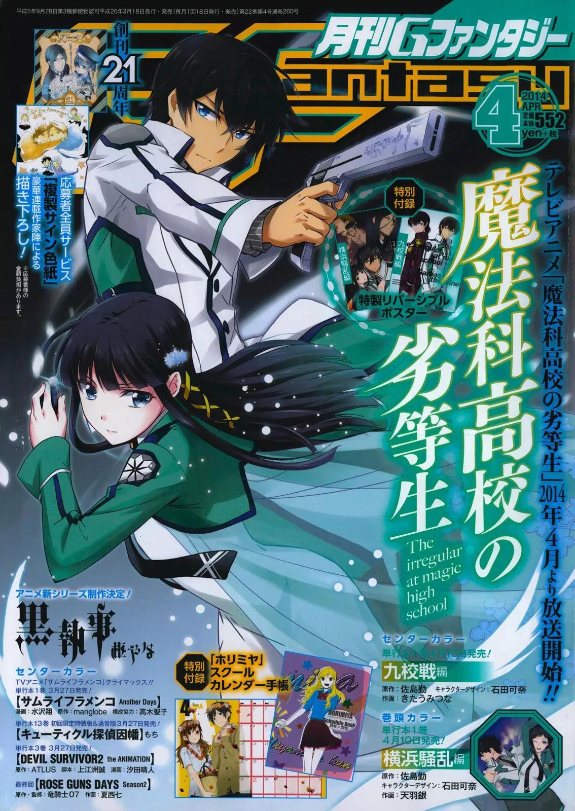 Mahouka Koukou no Rettousei - Kyuukousen Hen Chapter 6 page 7 - Chapter 6: Traffic Accident
