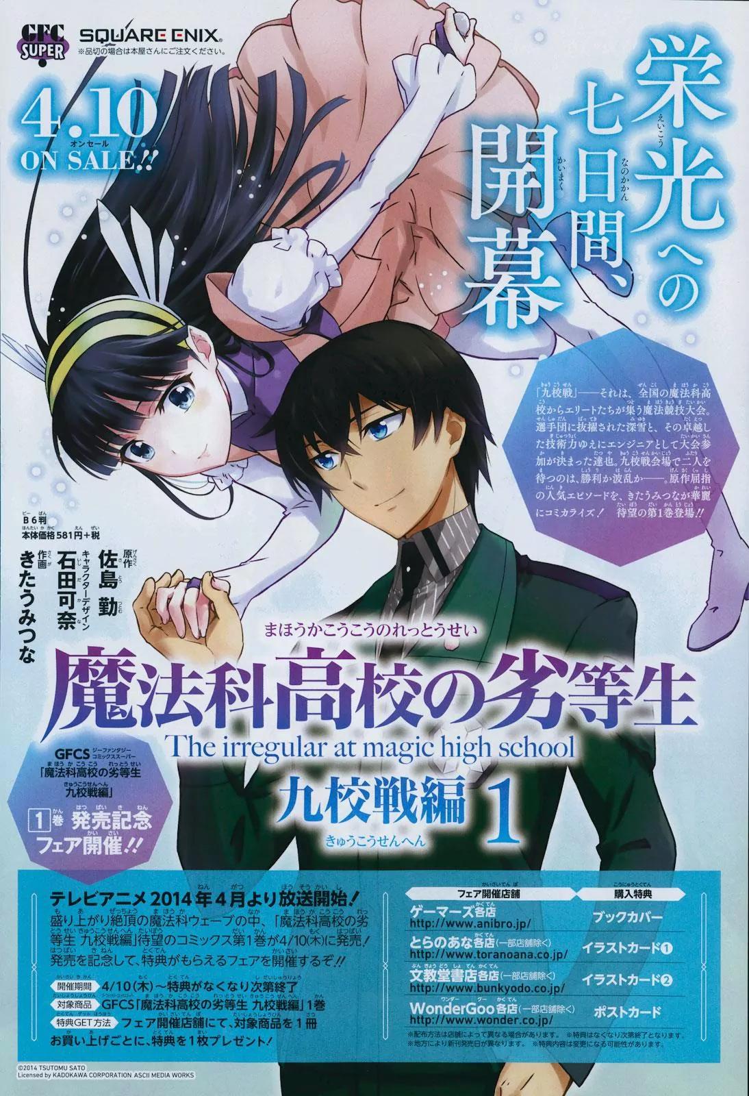 Mahouka Koukou no Rettousei - Kyuukousen Hen Chapter 6 page 8 - Chapter 6: Traffic Accident