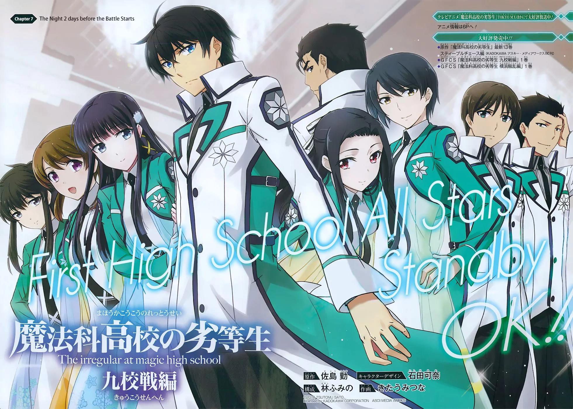 Mahouka Koukou no Rettousei - Kyuukousen Hen Chapter 7 page 3 - Chapter 7: The Night Two Days Before the Battle Starts